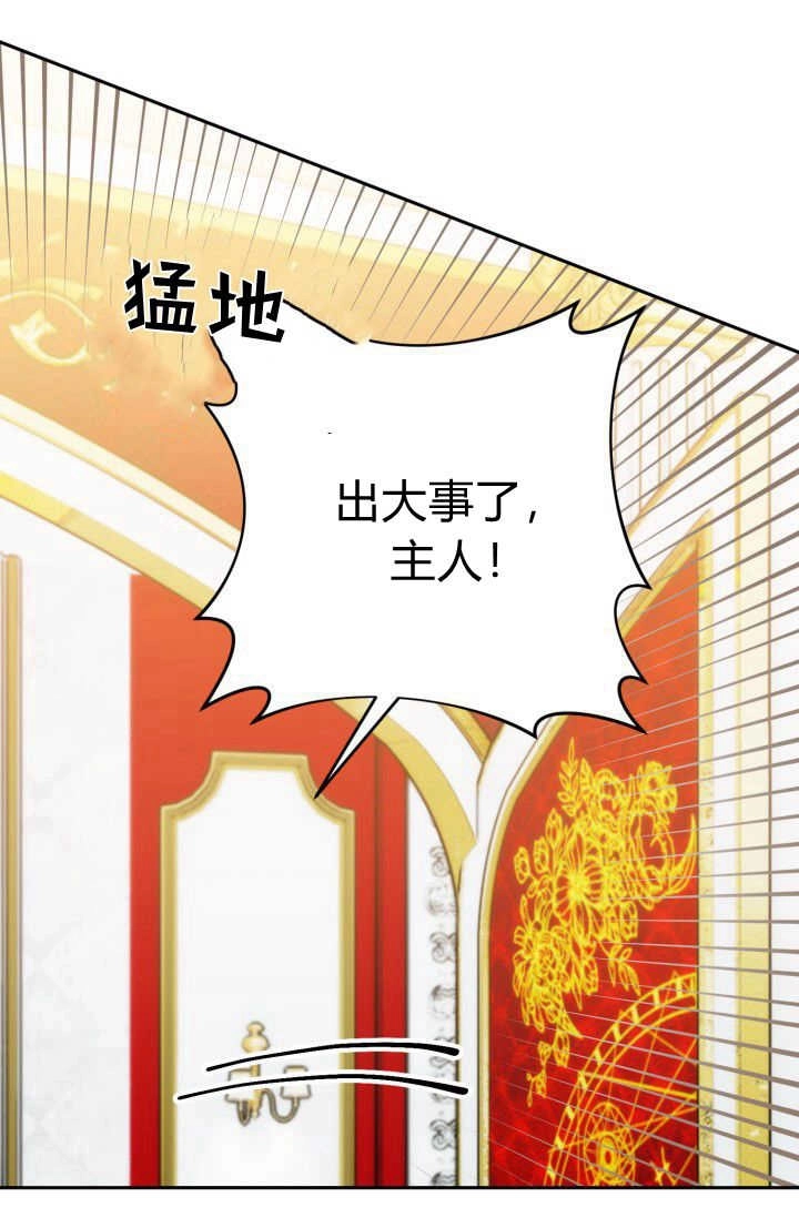 《婆婆，您为何这样？》第09话 第61页