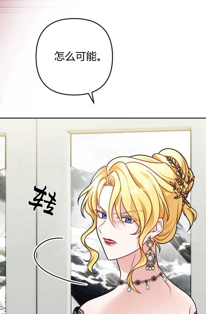 《婆婆，您为何这样？》第09话 第64页