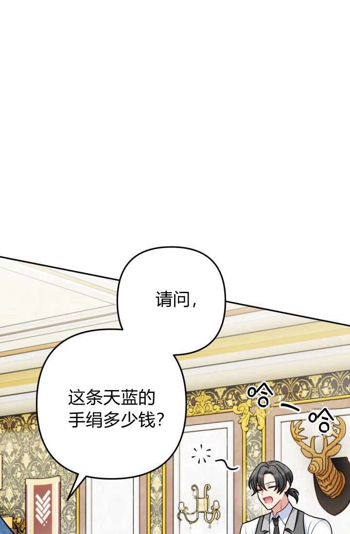 《婆婆，您为何这样？》第09话 第116页