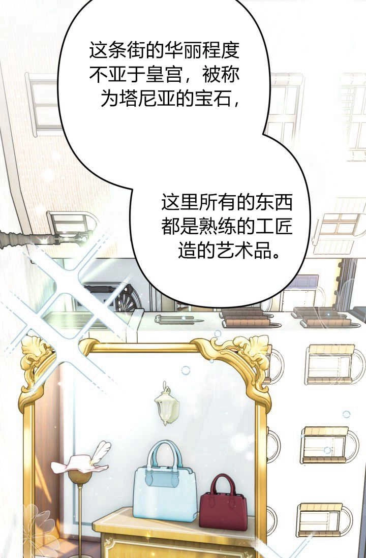 《婆婆，您为何这样？》第09话 第103页