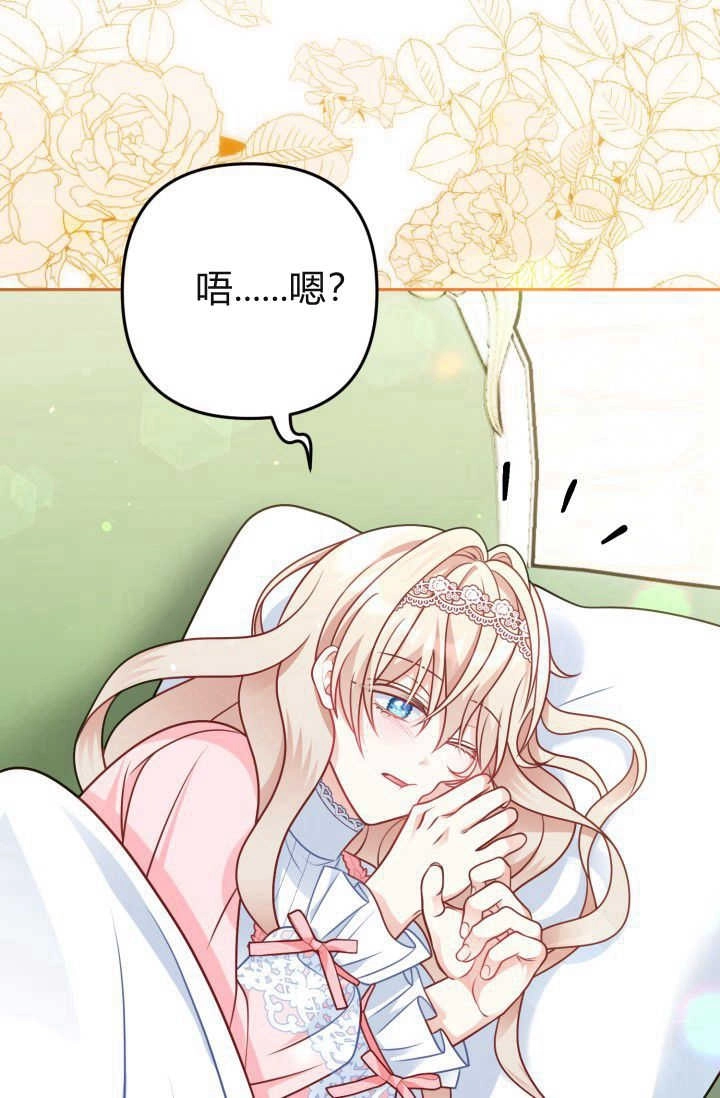 《婆婆，您为何这样？》第09话 第2页