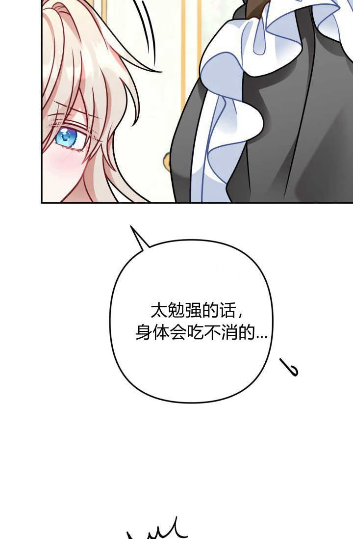 《婆婆，您为何这样？》第09话 第51页