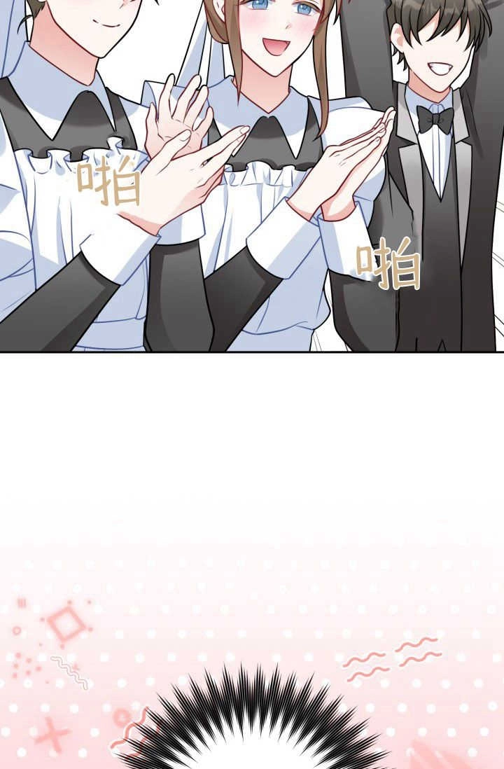 《婆婆，您为何这样？》第09话 第28页