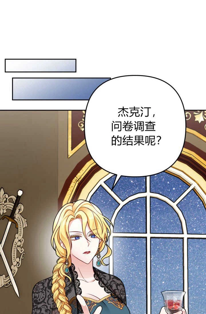 《婆婆，您为何这样？》第09话 第31页
