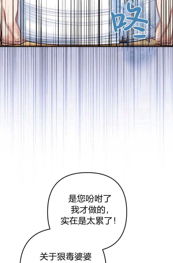 《婆婆，您为何这样？》第09话 第34页