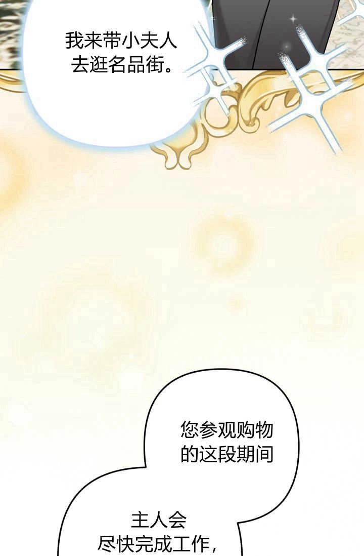 《婆婆，您为何这样？》第09话 第95页