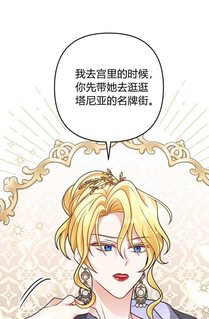 《婆婆，您为何这样？》第09话 第74页