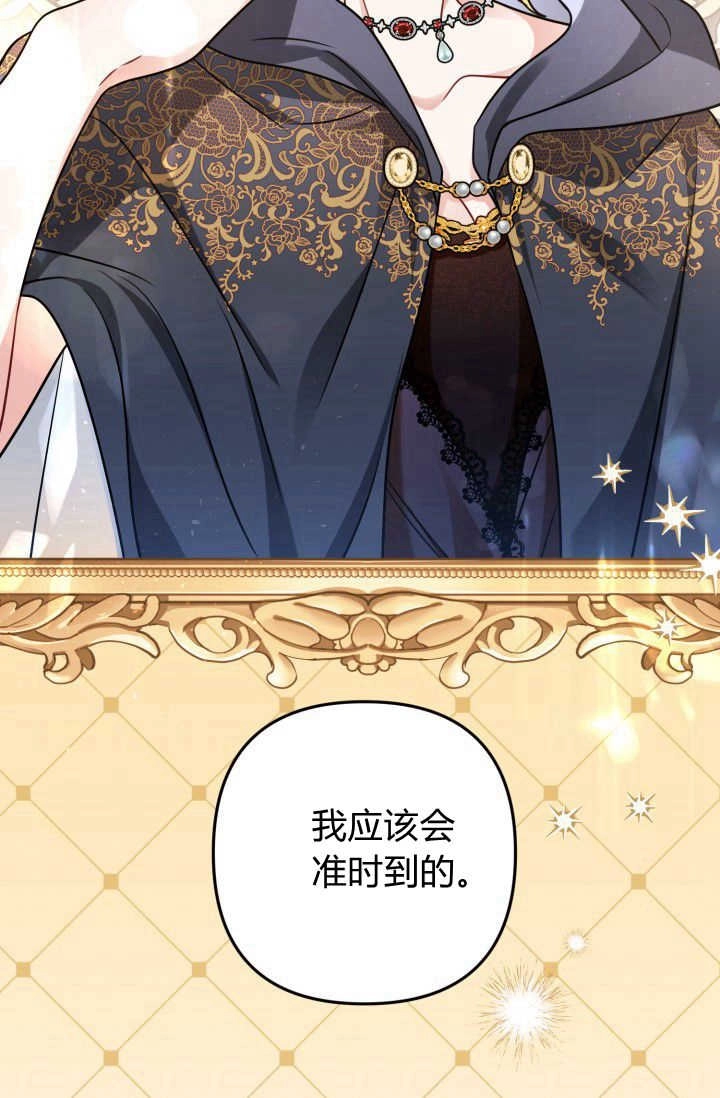 《婆婆，您为何这样？》第09话 第75页