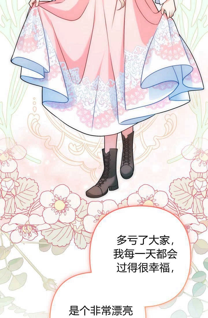 《婆婆，您为何这样？》第09话 第26页