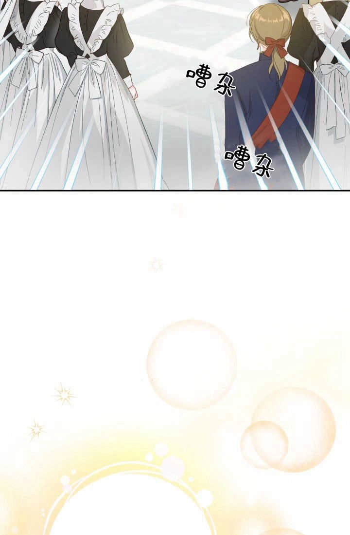 《婆婆，您为何这样？》第09话 第21页