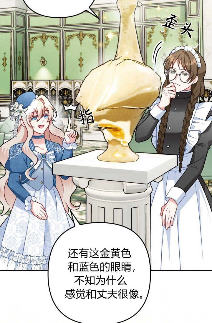 《婆婆，您为何这样？》第09话 第86页