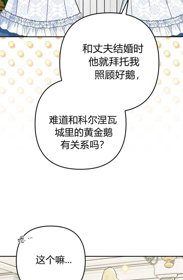 《婆婆，您为何这样？》第09话 第85页