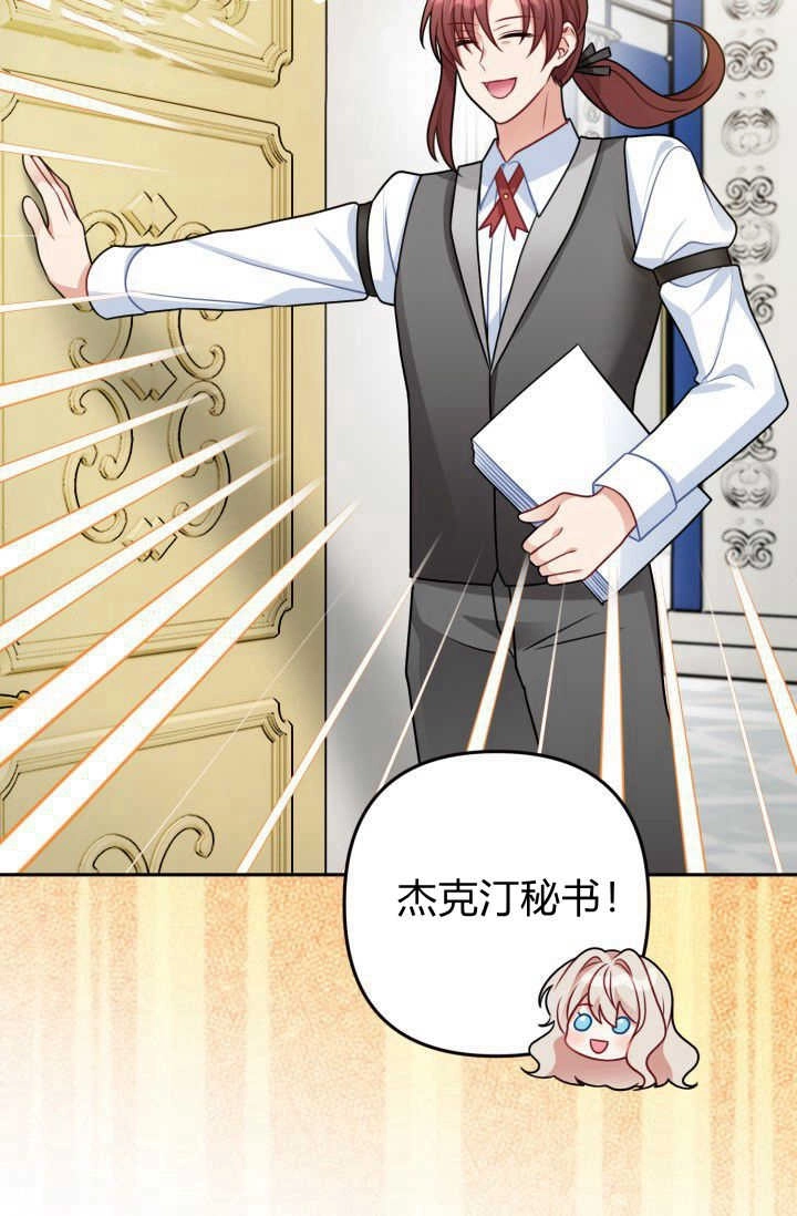 《婆婆，您为何这样？》第09话 第88页