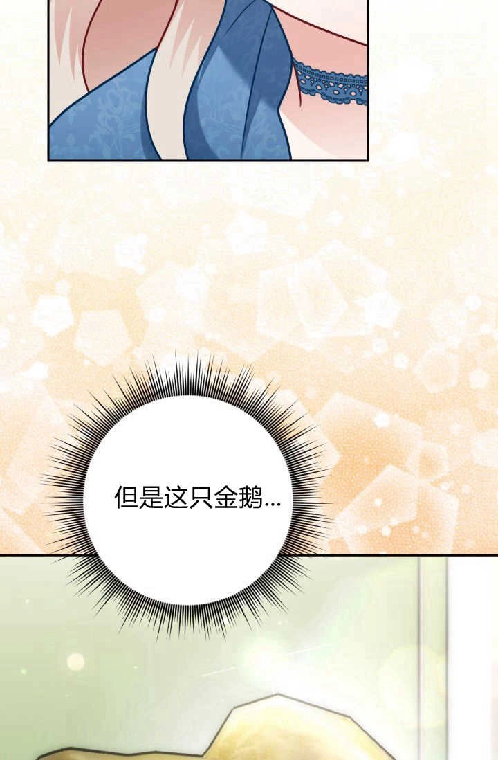 《婆婆，您为何这样？》第09话 第78页