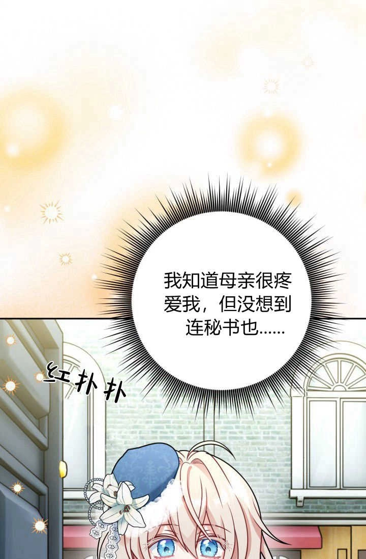 《婆婆，您为何这样？》第09话 第111页