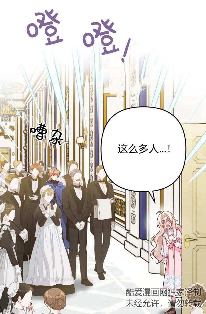 《婆婆，您为何这样？》第09话 第20页