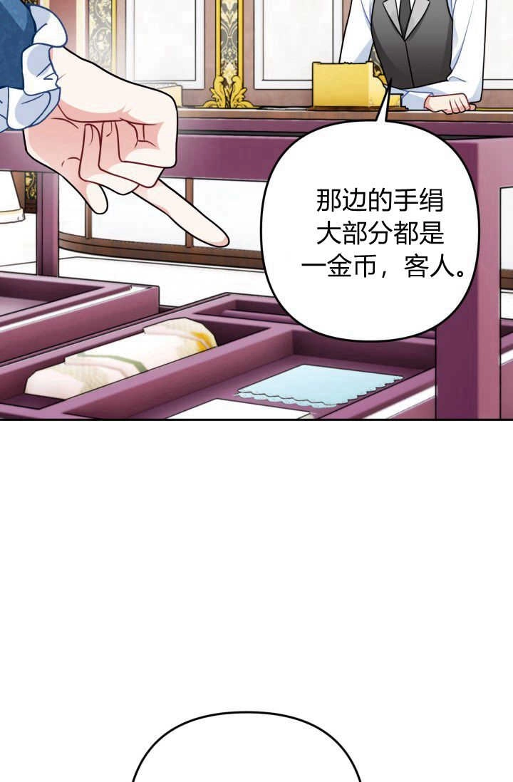 《婆婆，您为何这样？》第09话 第117页