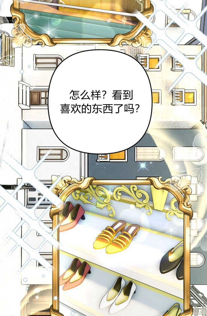 《婆婆，您为何这样？》第09话 第104页