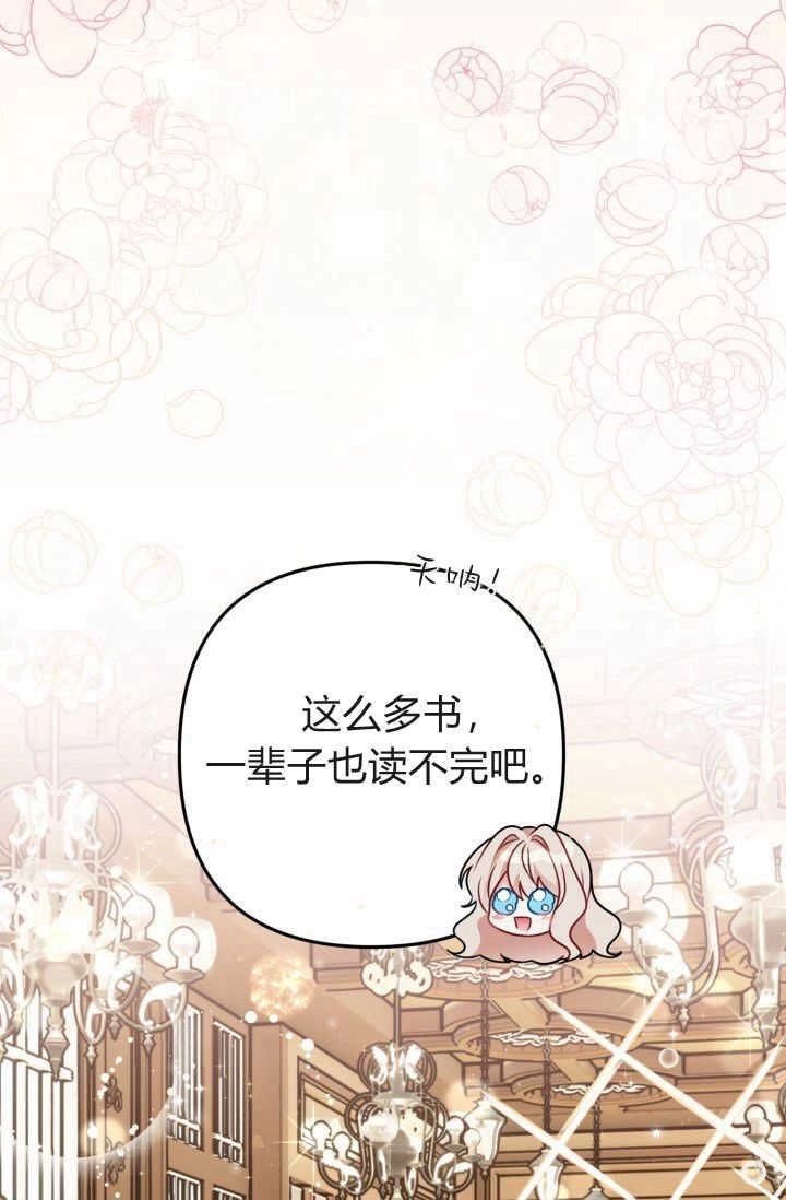 《婆婆，您为何这样？》第09话 第14页