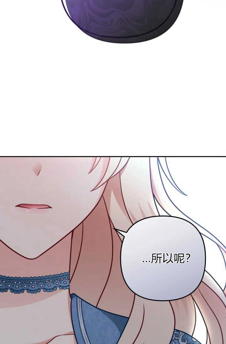 《婆婆，您为何这样？》第09话 第120页