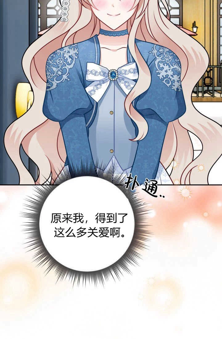 《婆婆，您为何这样？》第09话 第112页