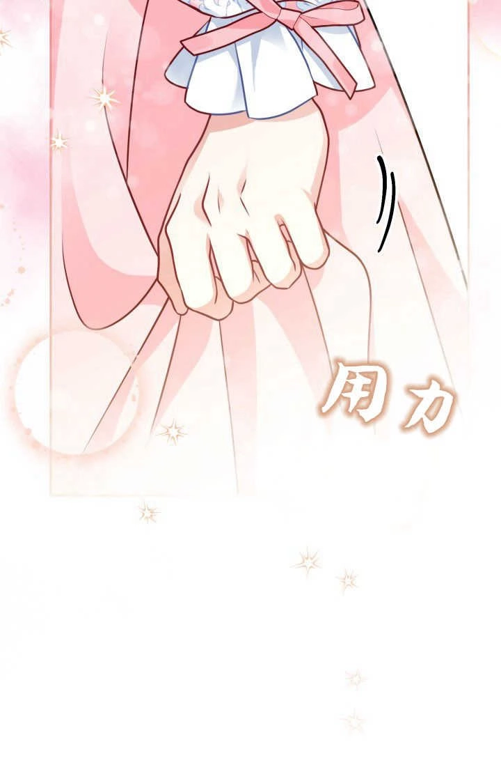 《婆婆，您为何这样？》第09话 第24页
