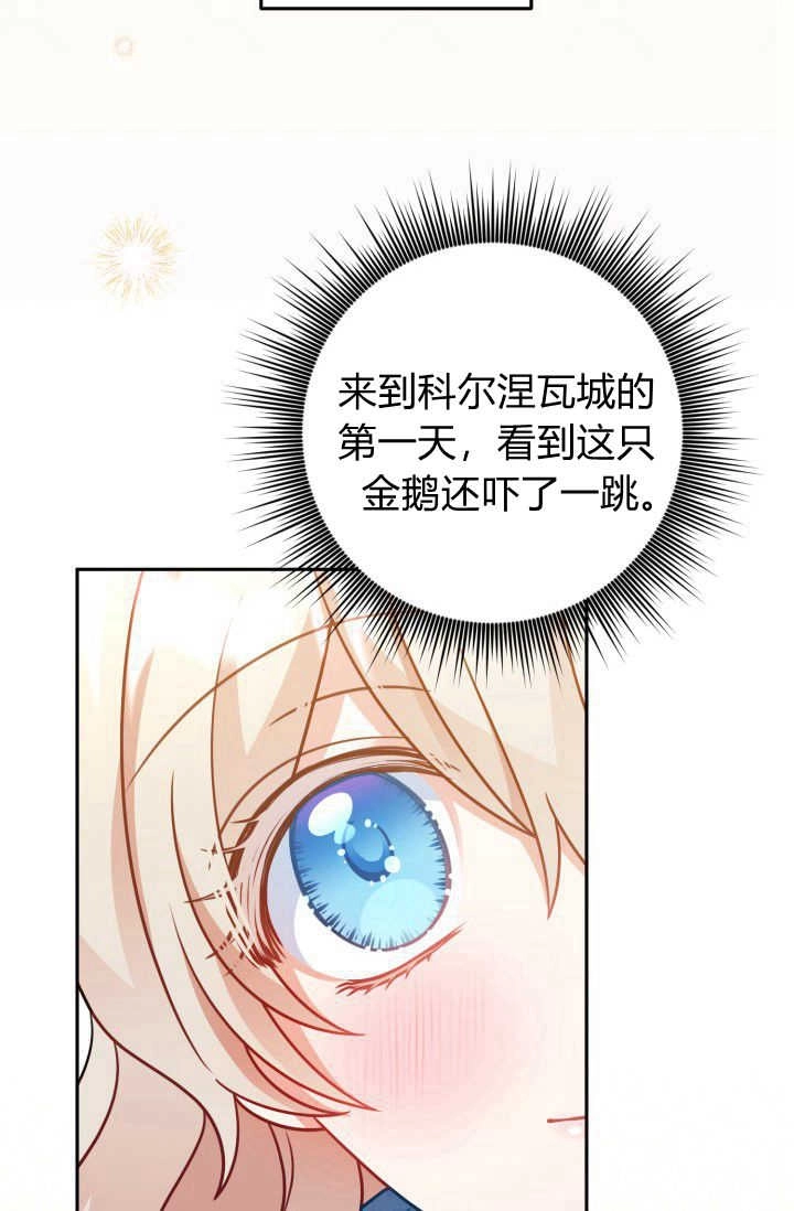 《婆婆，您为何这样？》第09话 第77页