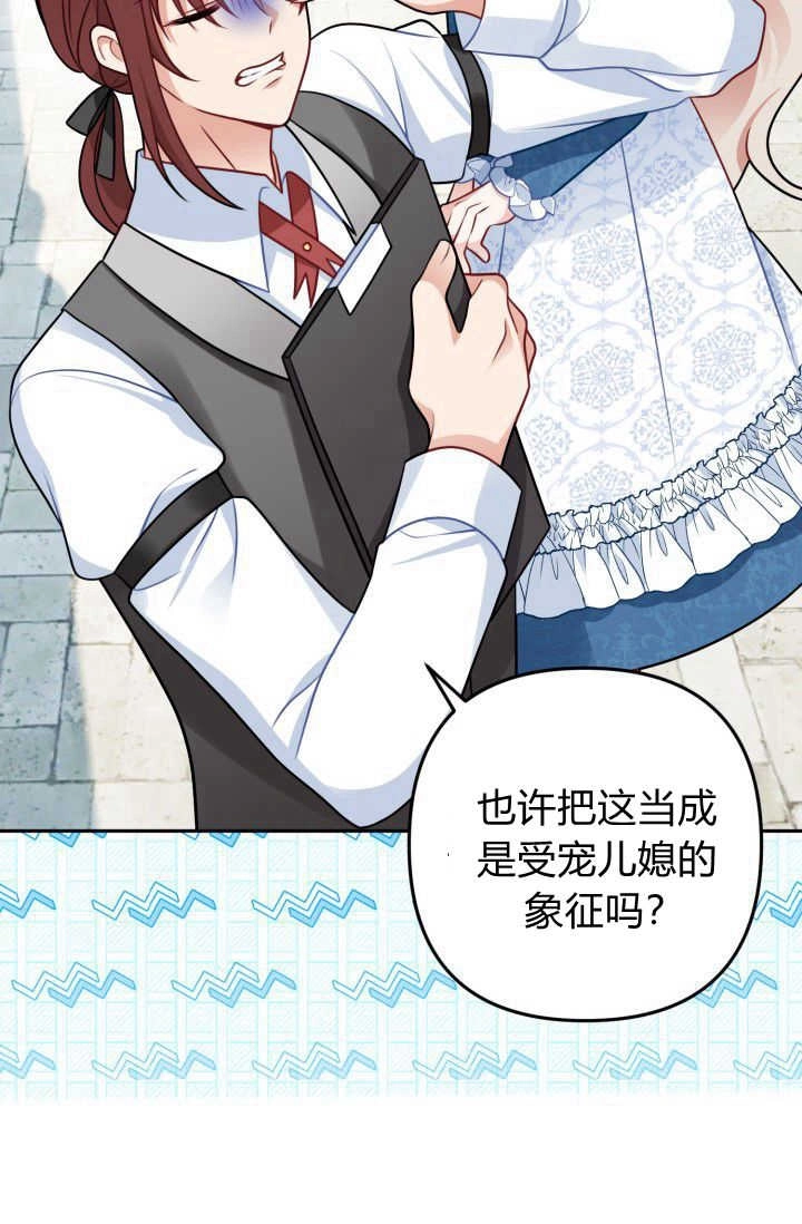 《婆婆，您为何这样？》第09话 第108页