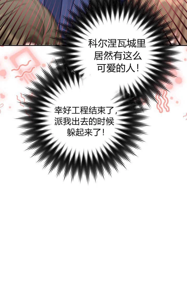 《婆婆，您为何这样？》第09话 第30页