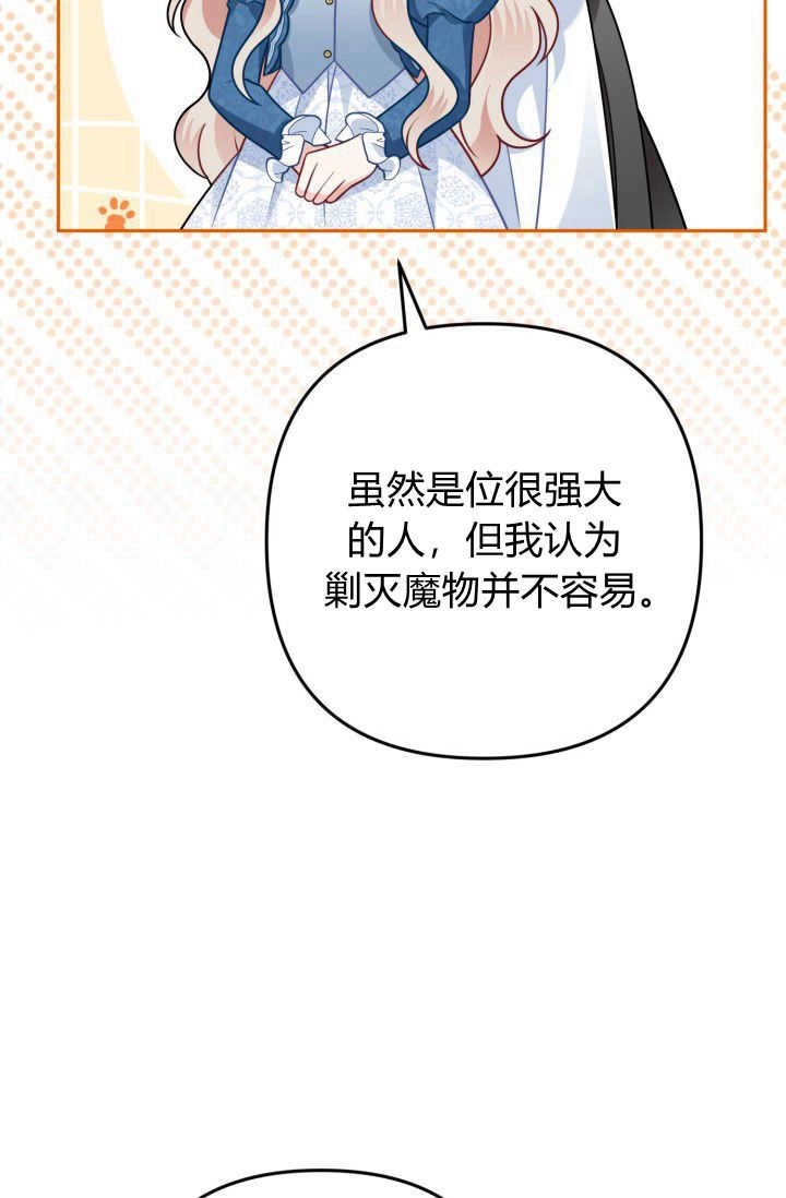 《婆婆，您为何这样？》第09话 第53页