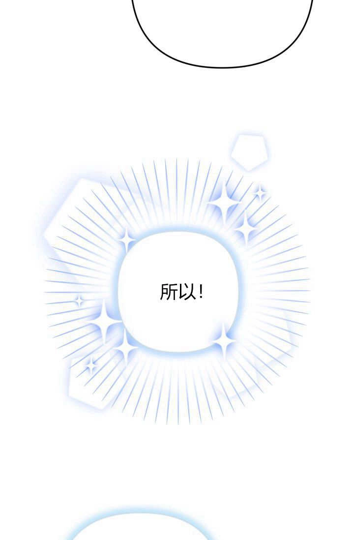 《婆婆，您为何这样？》第09话 第93页