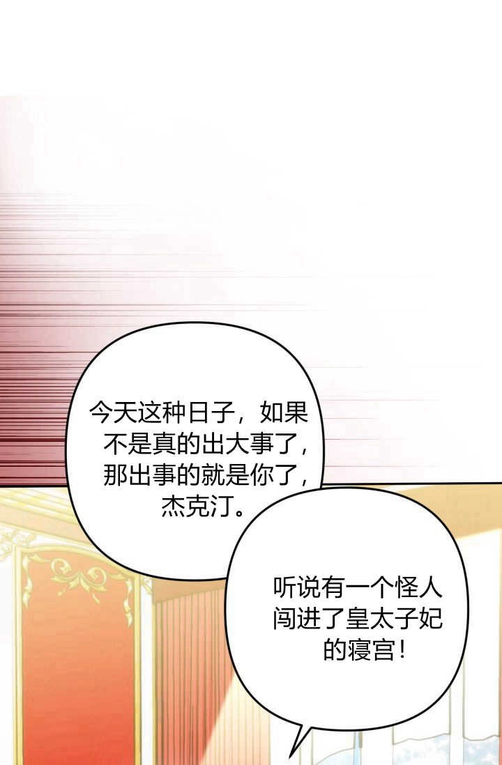 《婆婆，您为何这样？》第09话 第62页