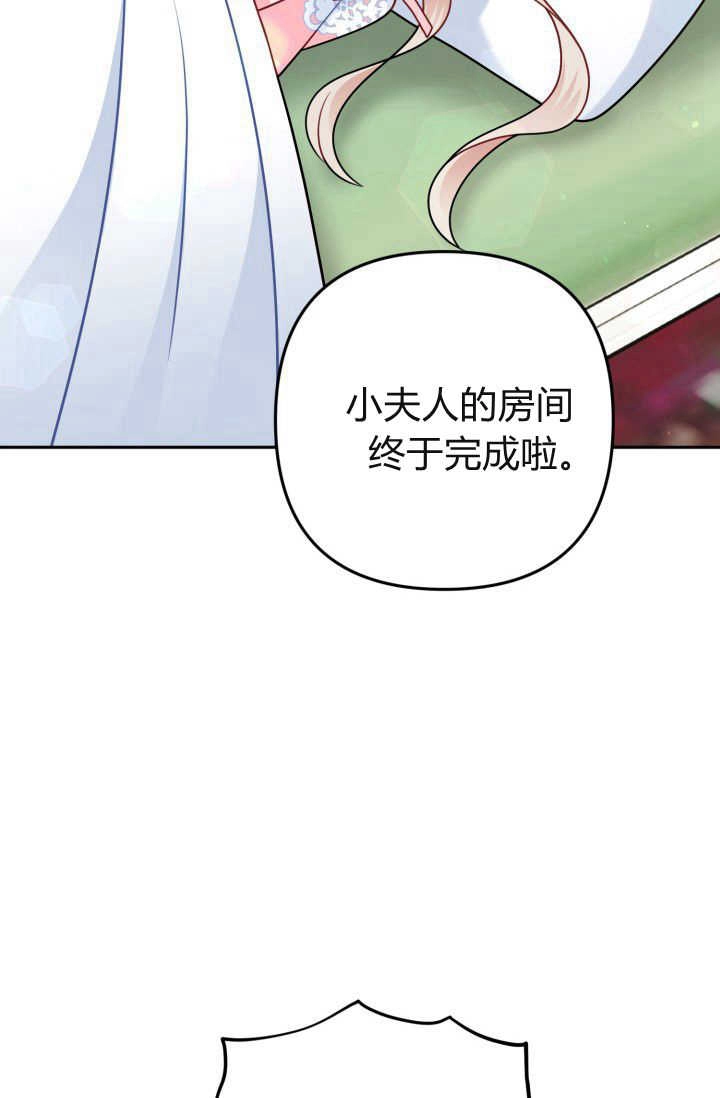 《婆婆，您为何这样？》第09话 第3页