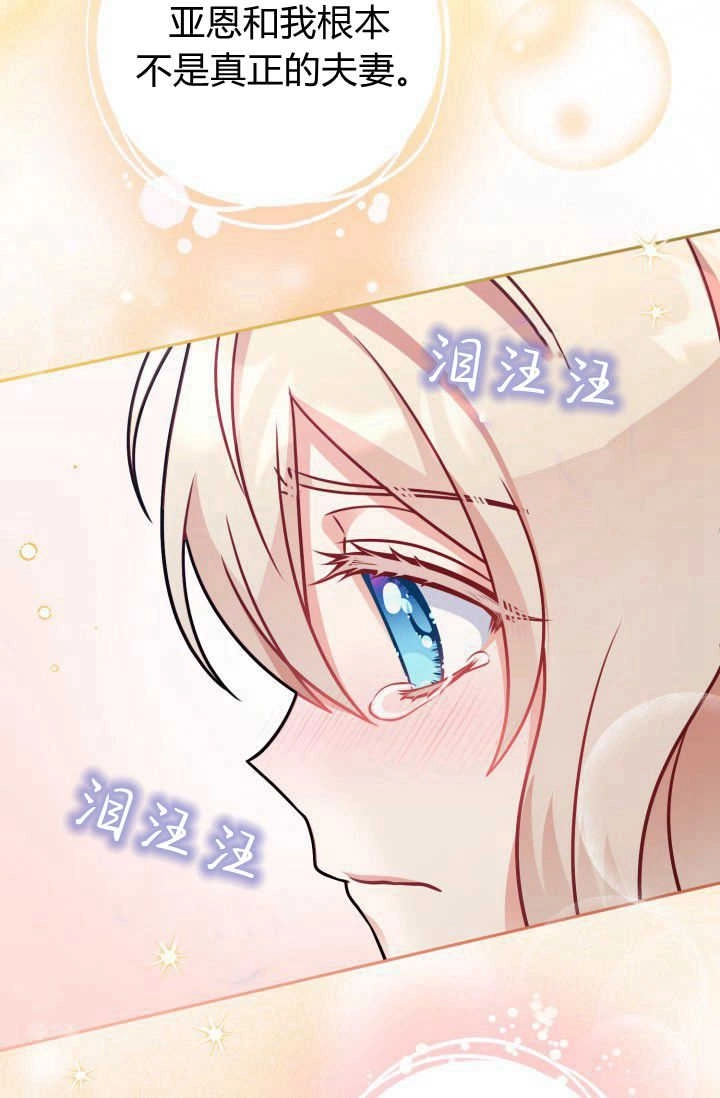 《婆婆，您为何这样？》第09话 第22页