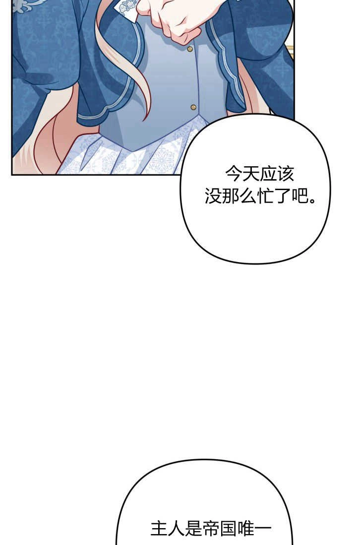 《婆婆，您为何这样？》第09话 第49页