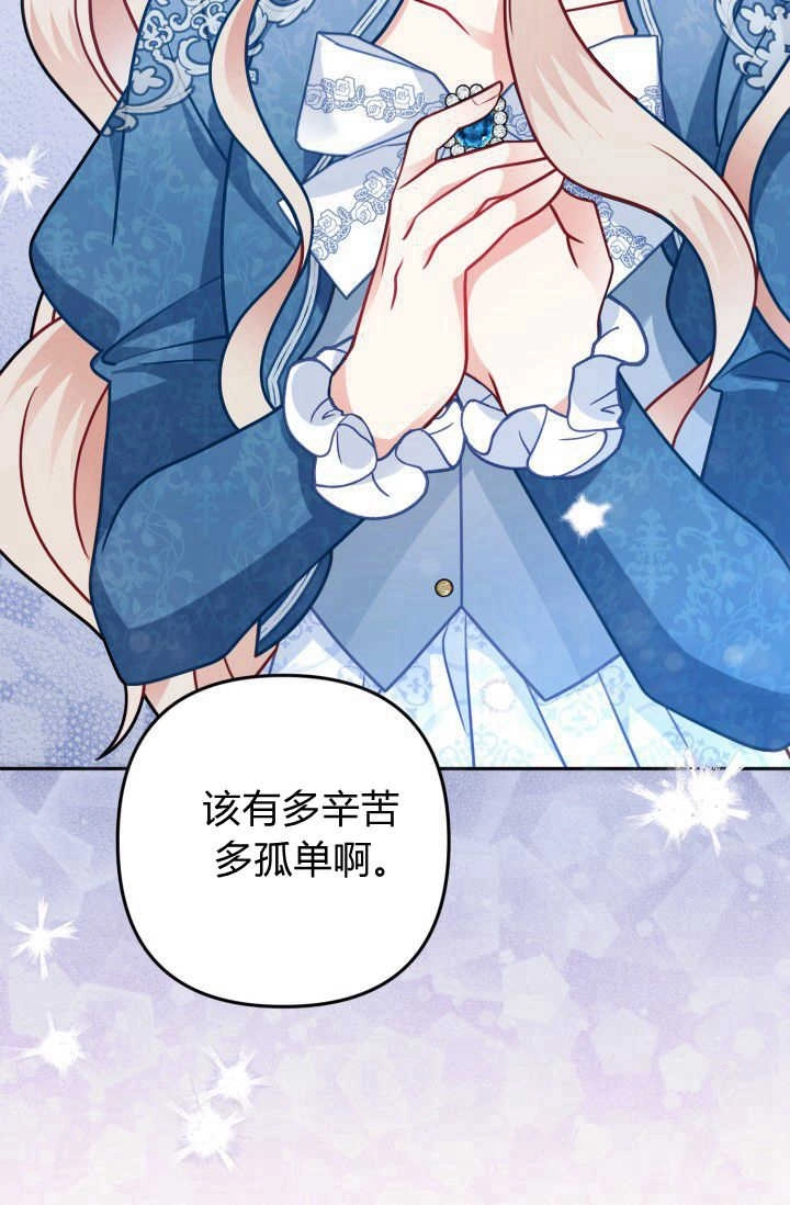 《婆婆，您为何这样？》第09话 第55页