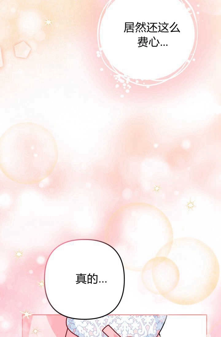 《婆婆，您为何这样？》第09话 第23页