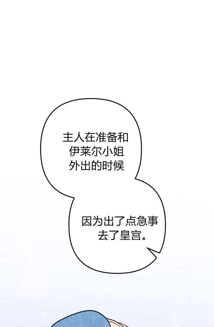 《婆婆，您为何这样？》第09话 第91页