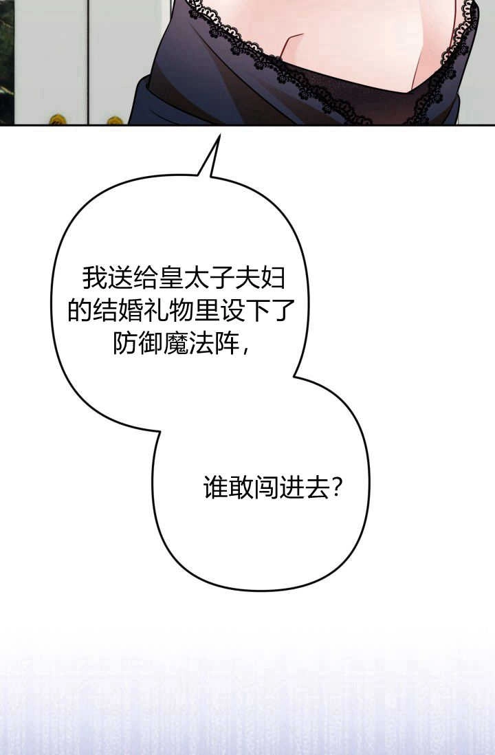《婆婆，您为何这样？》第09话 第65页