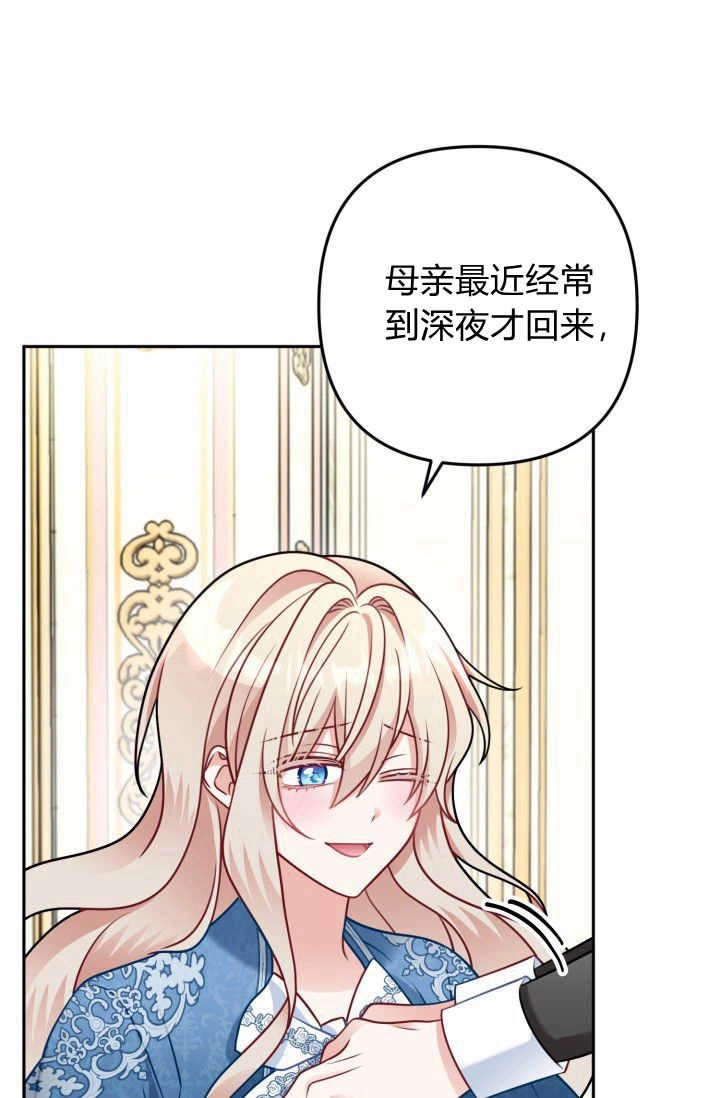 《婆婆，您为何这样？》第09话 第48页