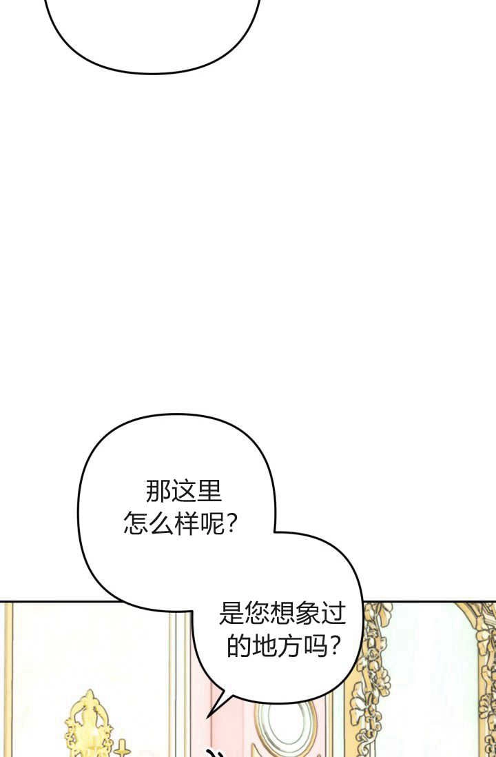 《婆婆，您为何这样？》第09话 第12页