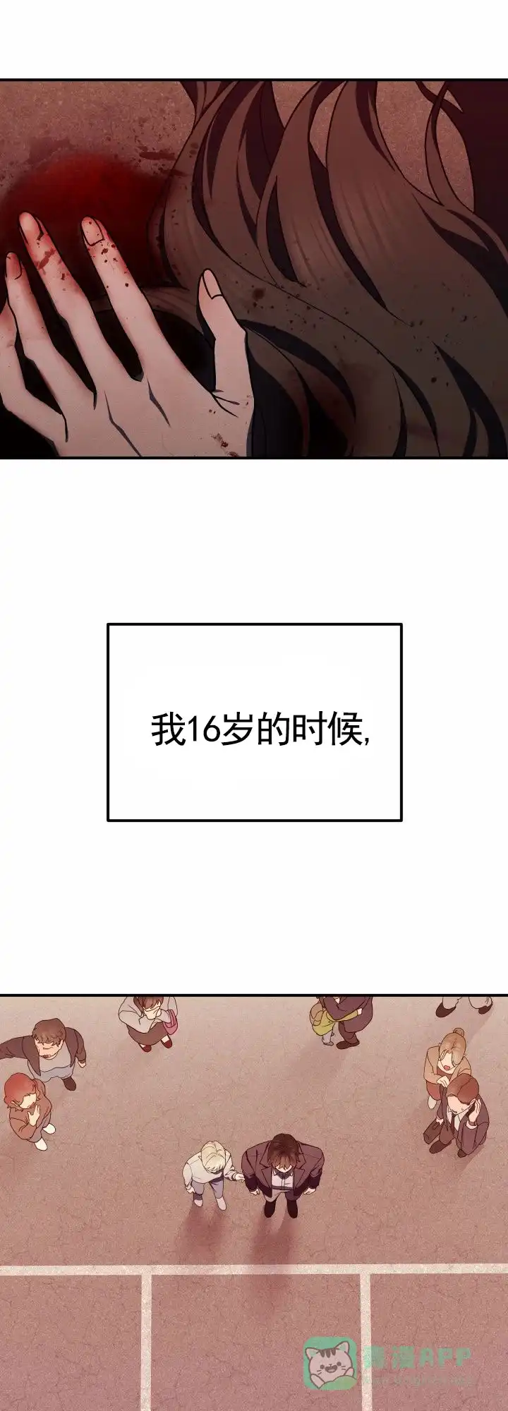 《破碎边缘》第1话 第1页