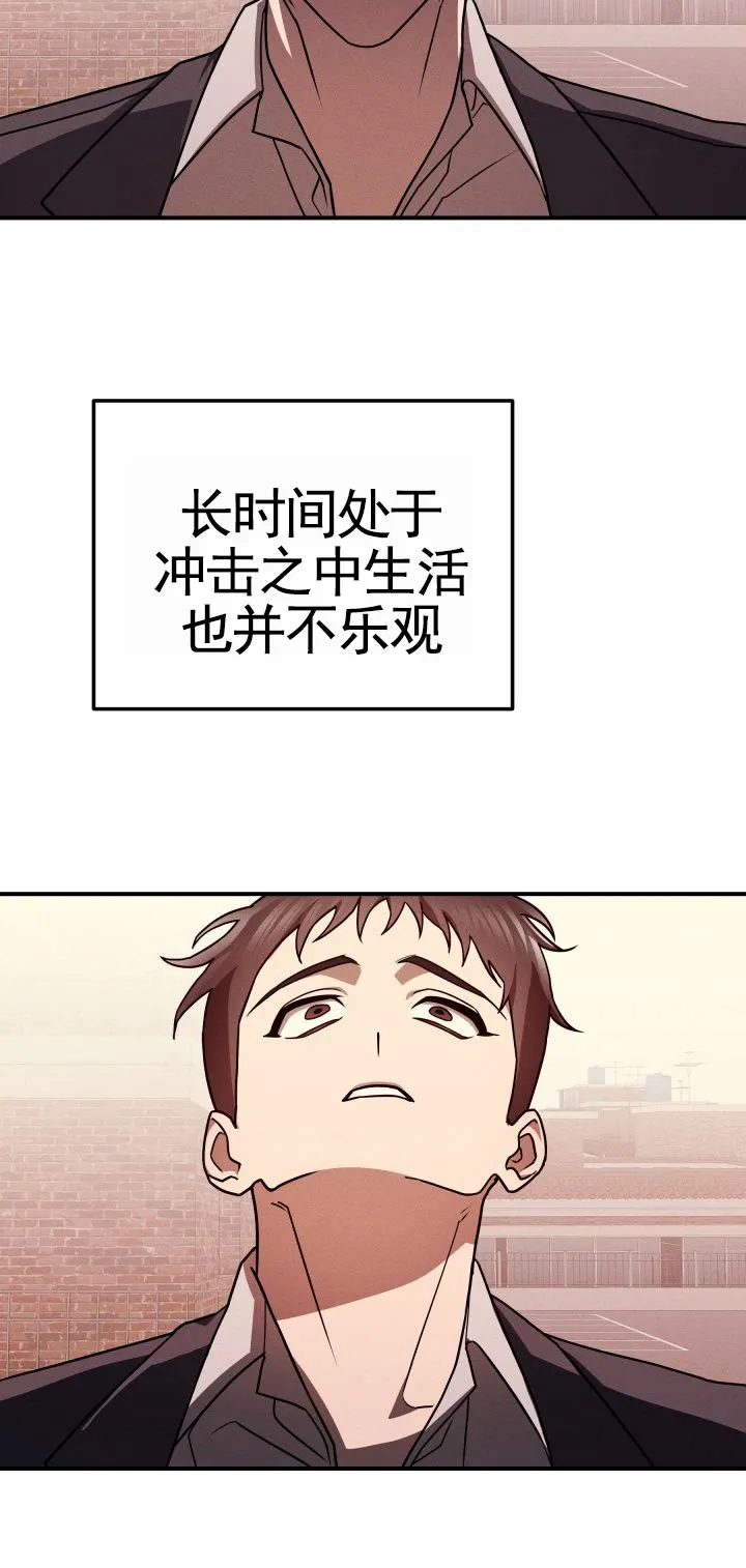 《破碎边缘》第1话 第3页