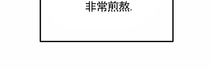 《破碎边缘》第1话 第12页