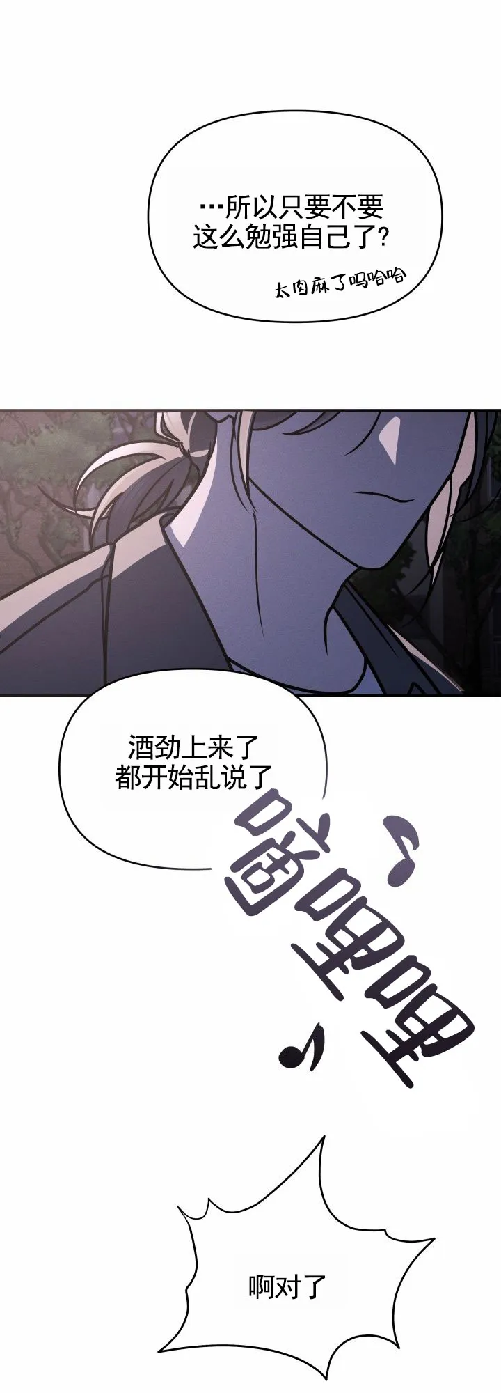 《破碎边缘》第1话 第29页