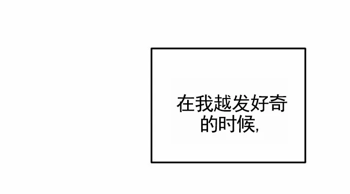 《破碎边缘》第1话 第18页