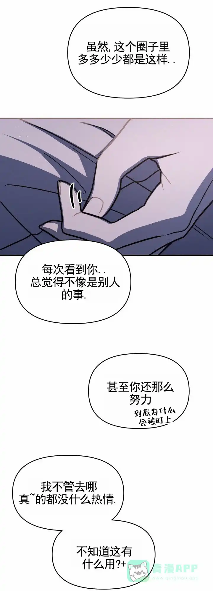 《破碎边缘》第1话 第26页