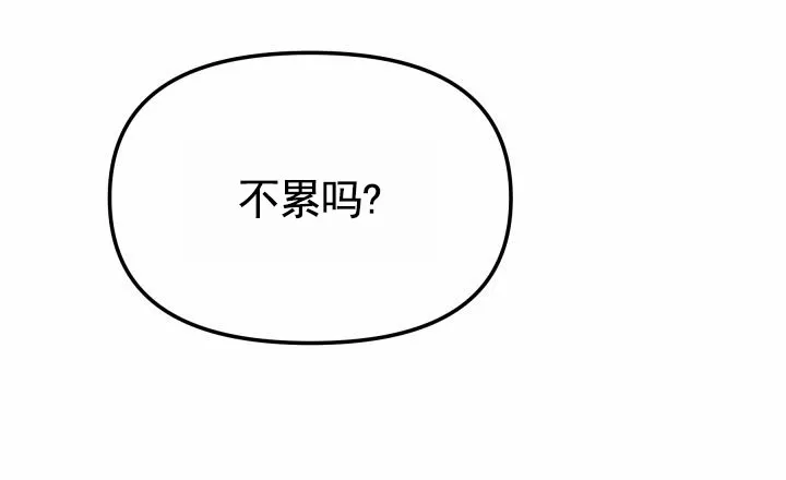 《破碎边缘》第1话 第24页