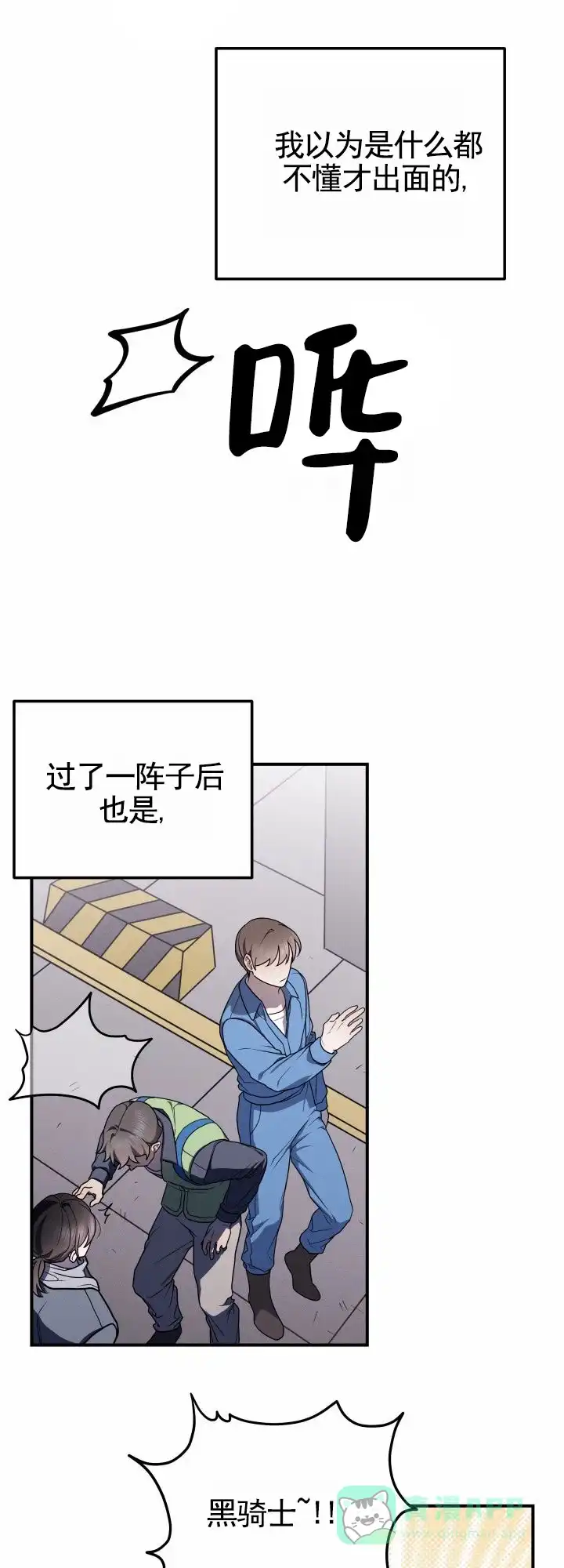 《破碎边缘》第1话 第16页
