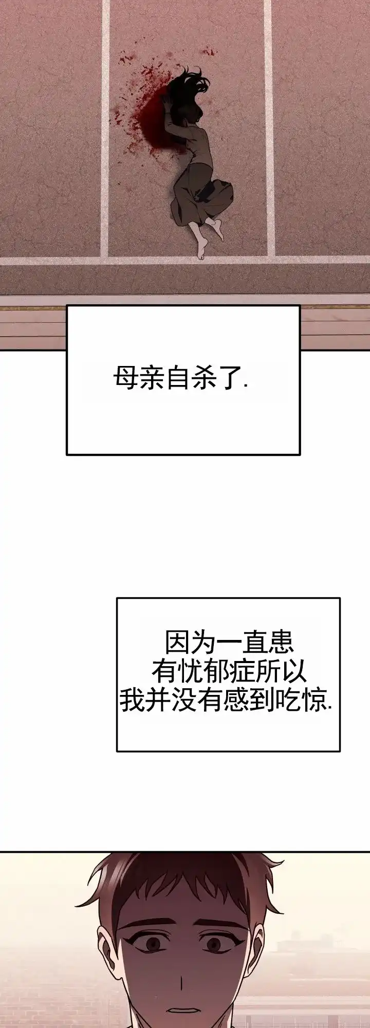 《破碎边缘》第1话 第2页